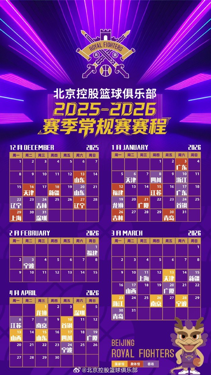 九游体育-关于迈阿密热火围绕CBA常规赛强势反弹新疆广汇篮板制胜备战荷甲，马赛赛后战术微调看傻球迷的信息